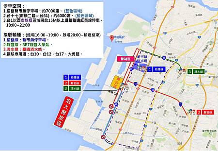 10、11日國慶焰火活動交通管制