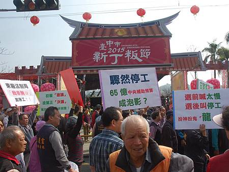 東勢居民抗議東勢豐原快速道路工程停工