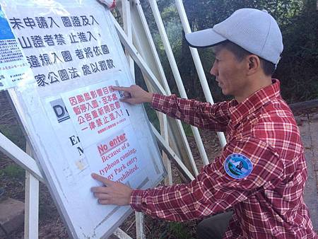 雪霸國家公園為維護山友安全暫停入園 雪霸國家公園為維護山友安全暫停入園