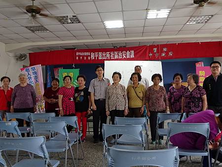 H和平治安會議.jpg H和平治安會議.jpg