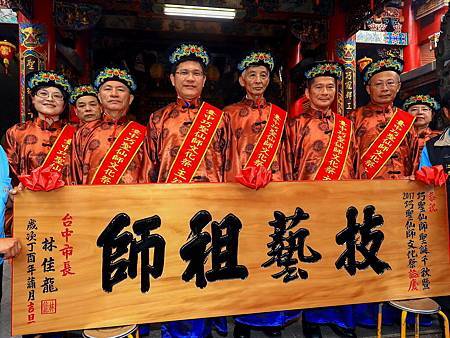 H巧聖技藝祖師.jpg H巧聖技藝祖師.jpg
