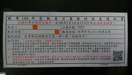 召集令通知.jpg 召集令通知.jpg