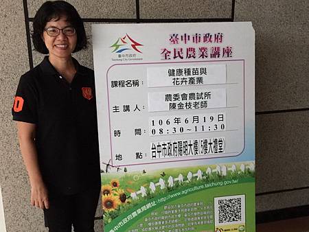 健康種苗與花卉產業講座 山城風雲錄 痞客邦