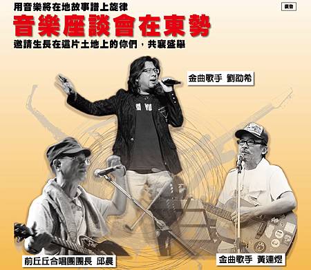 音樂會座談會.jpg 音樂會座談會.jpg