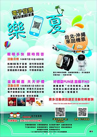 電子發票B.jpg 電子發票B.jpg