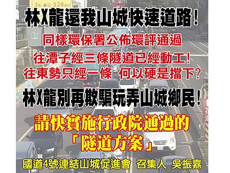 H國道促進會.jpg H國道促進會.jpg
