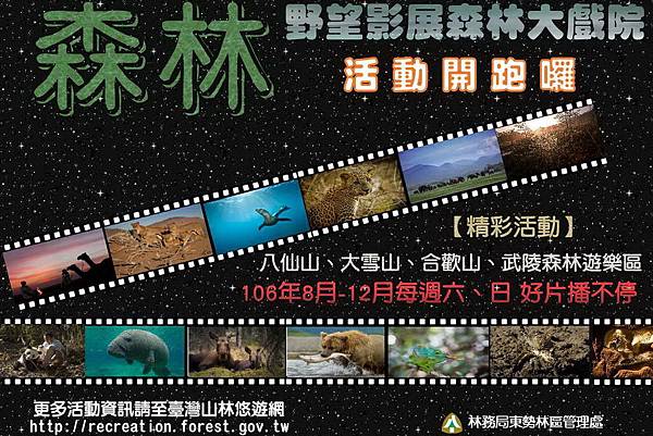 H野望影展.jpg H野望影展.jpg