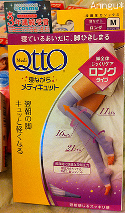 OTTO睡眠用機能襪