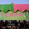 20111225新營社區大學成果展 (1).jpg