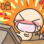 哈.gif 哈.gif
