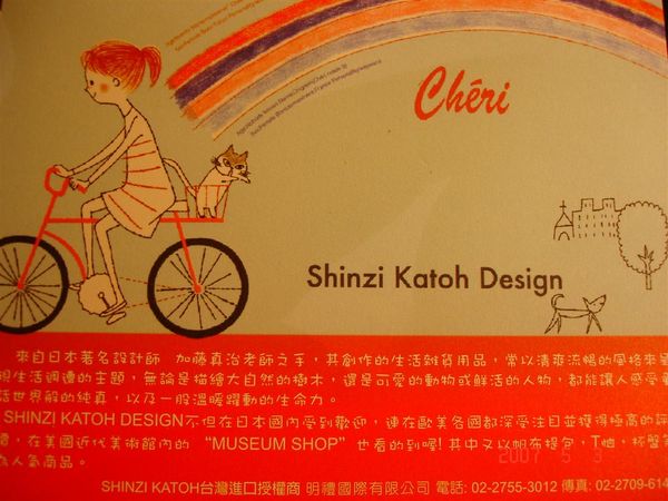 Shinzi Katoh Design