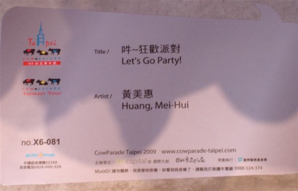 哞~狂歡派對 Let's go party