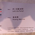 哞~狂歡派對 Let's go party