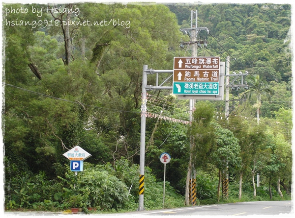 大忠路~通往五峰旗風景區