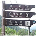 五峰旗風景區指示牌