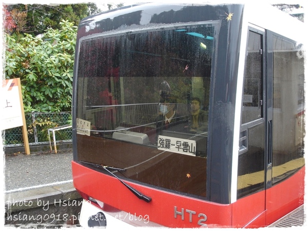 箱根登山纜車Cablecar~強羅→早雲山