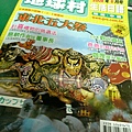 地球村日本語雑誌2008年8月