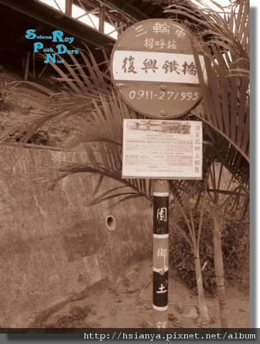 P991225板頭村-景 (57).JPG