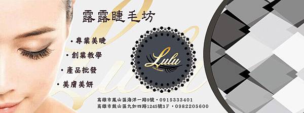 LuluBanner修改0513-3