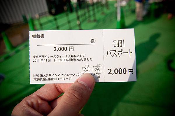 門票(學生票2000日幣)