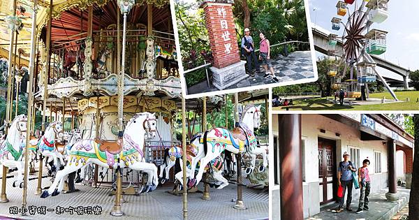 圓山兒童樂園,圓山自然景觀公園,國定圓山考古遺址,摩天輪,旋轉木馬,閩式建築群,台北美術館,台北,圓山,舊兒童樂園,親子景點,免門票,捷運,美術館