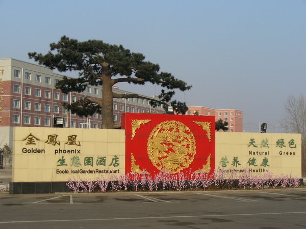 沒錯~又是景觀餐廳