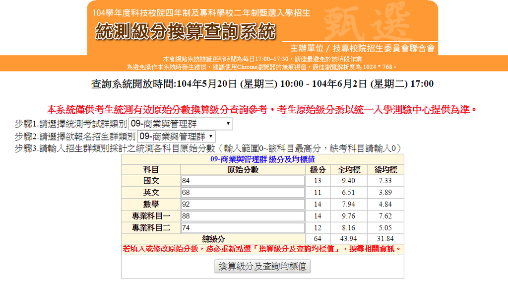 螢幕截圖 2015-05-20 21.09.50