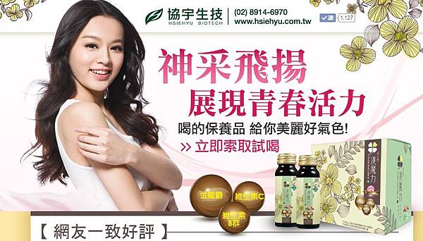 健康保健品 健康保健品