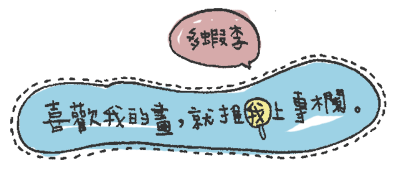 推上專欄.gif 推上專欄.gif