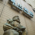 200px-EbisuStationStatue6464.jpg