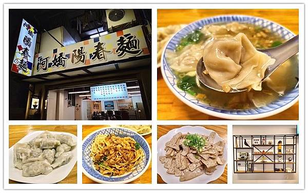 阿嬌陽春麵_200428_0020.jpg 阿嬌陽春麵_200428_0020.jpg