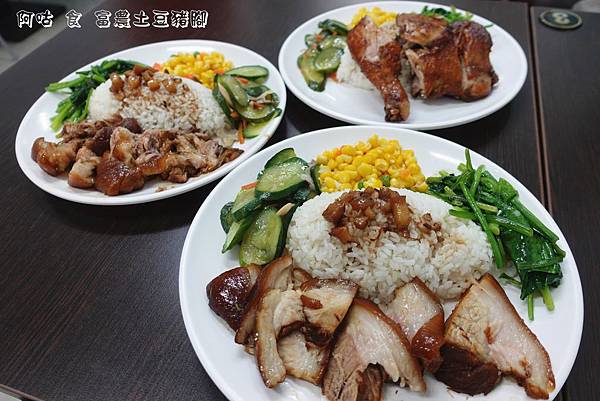 富農土豆豬腳_200428_0024.jpg 富農土豆豬腳_200428_0024.jpg