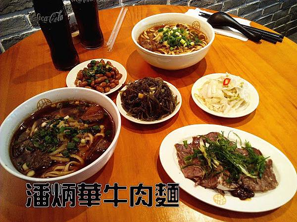 潘炳華牛肉麵_190715_0041.jpg 潘炳華牛肉麵_190715_0041.jpg