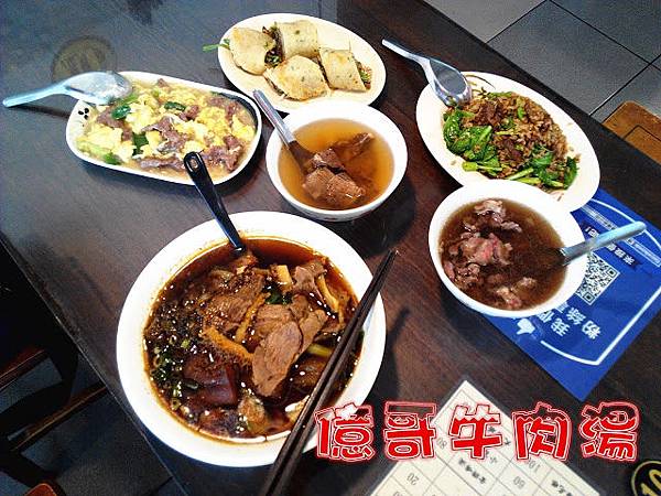 億哥牛肉湯_190713_0055.jpg 億哥牛肉湯_190713_0055.jpg