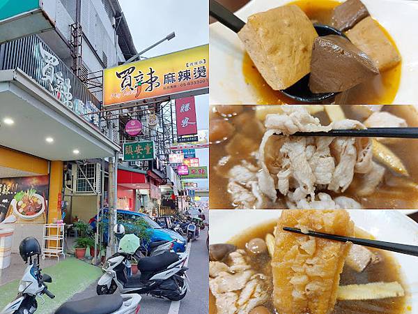 【懶人包】雲林虎尾鎮吃喝懶人包(持續更新中) 【懶人包】雲林虎尾鎮吃喝懶人包(持續更新中)