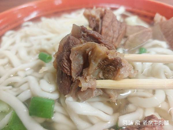 LINE_ALBUM_老席牛肉麵_241103_1.jpg LINE_ALBUM_老席牛肉麵_241103_1.jpg