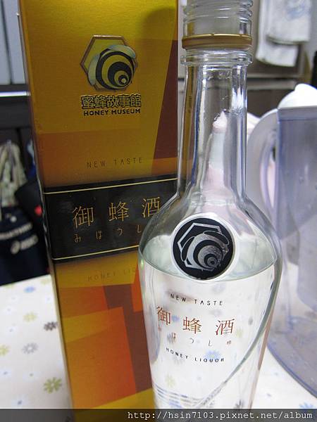 御蜂酒