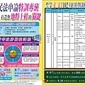 民法申論特訓專班