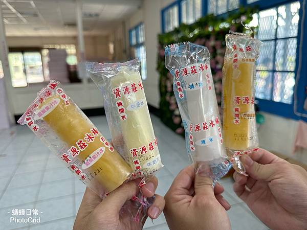 新竹竹東美食推薦 古早味冰店  資源莊 冰棒.JPG