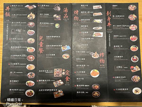 竹北高鐵美食 日式餐廳推薦 日式料理 生魚片 魚鮮會社 菜單背面.JPG