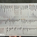 竹北美食 享平方購物中心 餐廳推薦 築間集團 燒肉Smile 菜單.JPG