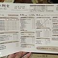 新竹美食 巨城周邊餐廳 米線 蔬果壽司 下午茶推薦 八二親食 劃記菜單.JPG