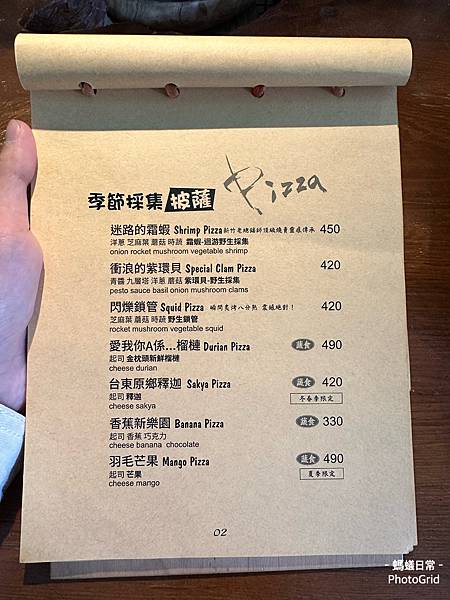 新竹香山美食 青青草原餐廳 luau pizza 窯烤披薩 比薩菜單.JPG