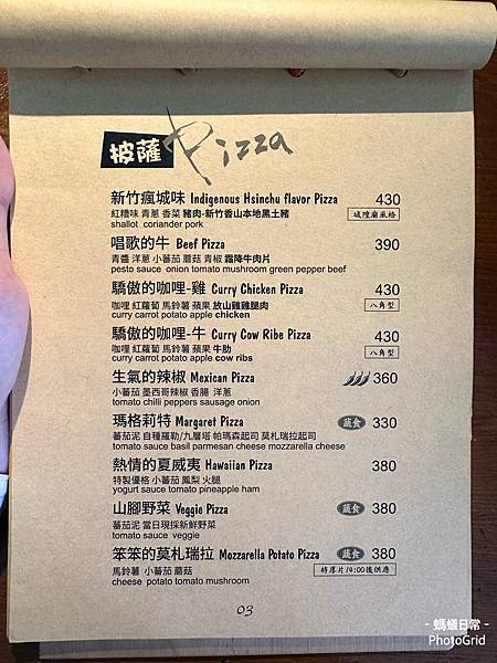 新竹香山美食 青青草原餐廳 luau pizza 窯烤披薩 比薩菜單2.JPG