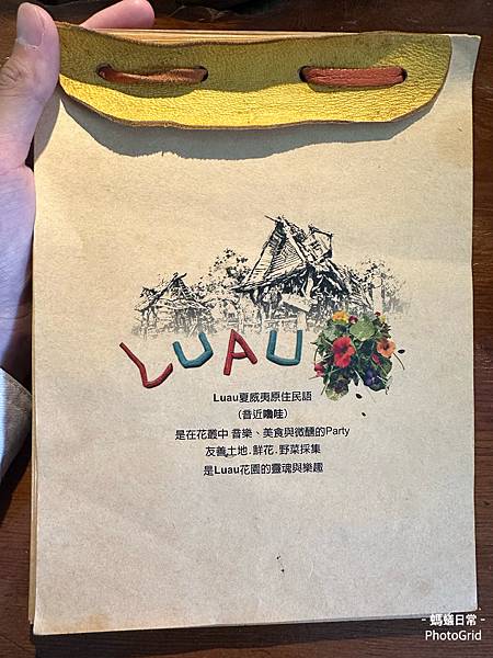 新竹香山美食 青青草原餐廳 luau pizza 窯烤披薩 菜單.JPG