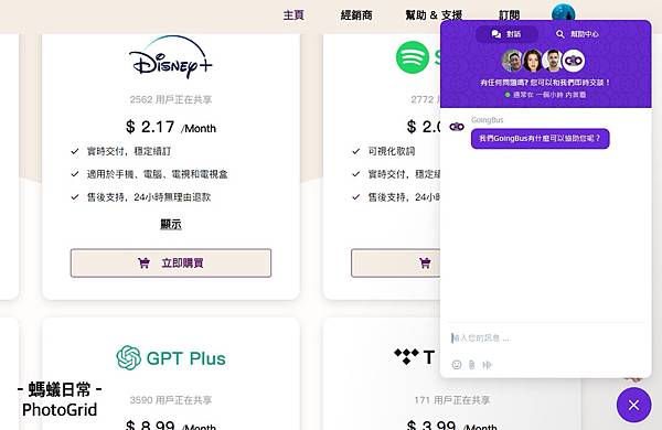 goingbus24小時客服Netflix,Spotify,Disneyplus,YouTube Premium.JPG