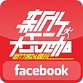 HsinchuHakka-FB