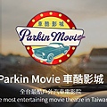 車酷影城LOGO.jpg