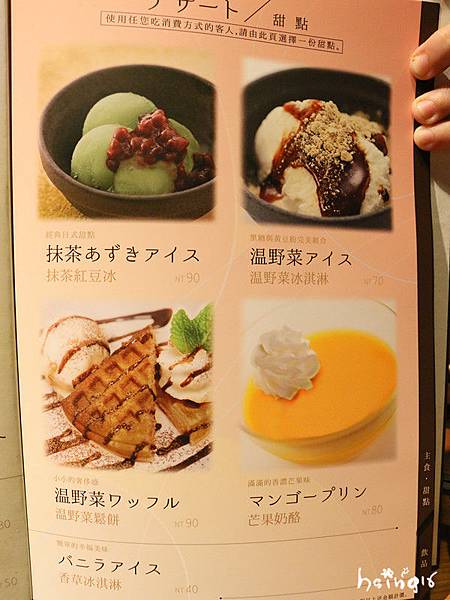 食記 台北 東區 しゃぶしゃぶ温野菜 牛角集團引進日本連鎖涮涮鍋吃到飽日式小菜吃到飽涮涮溫野菜東區火鍋吃到飽壽喜燒吃到飽日本涮涮鍋專門店 食記 台北 東區 しゃぶしゃぶ温野菜 牛角集團引進日本連鎖涮涮鍋吃到飽日式小菜吃到飽涮涮溫野菜東區火鍋吃到飽壽喜燒吃到飽日本涮涮鍋專門店