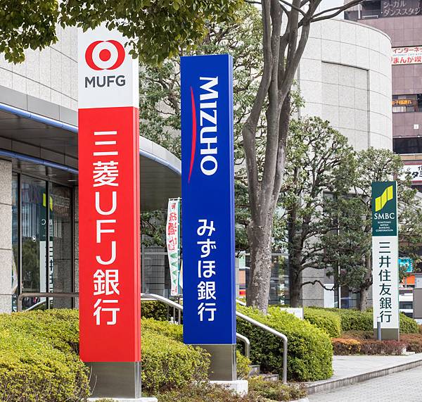 日本留學銀行開戶 日本留學的好夥伴 與我們一起 更好 痞客邦